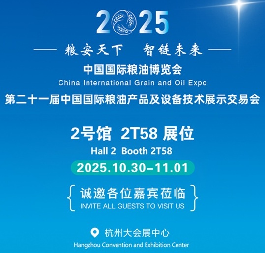 VSEE at China International Grain & Oil Expo in Hangzhou